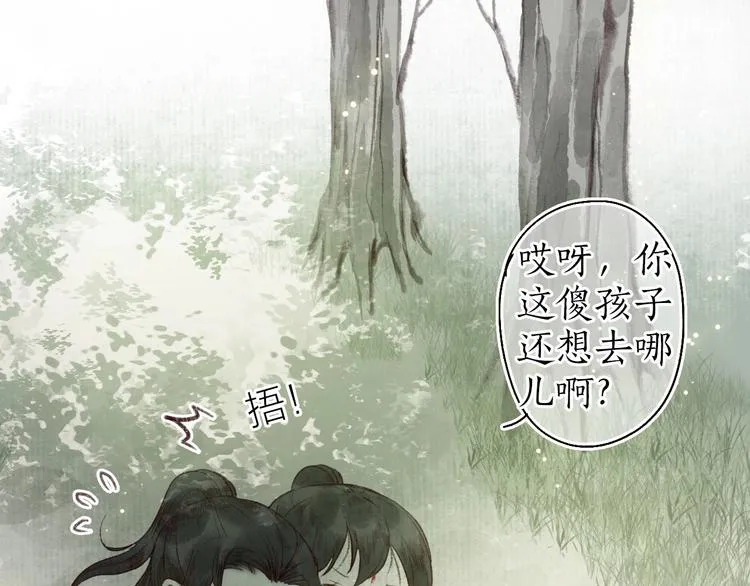 第41话 未曾料风雨欲来 第83页