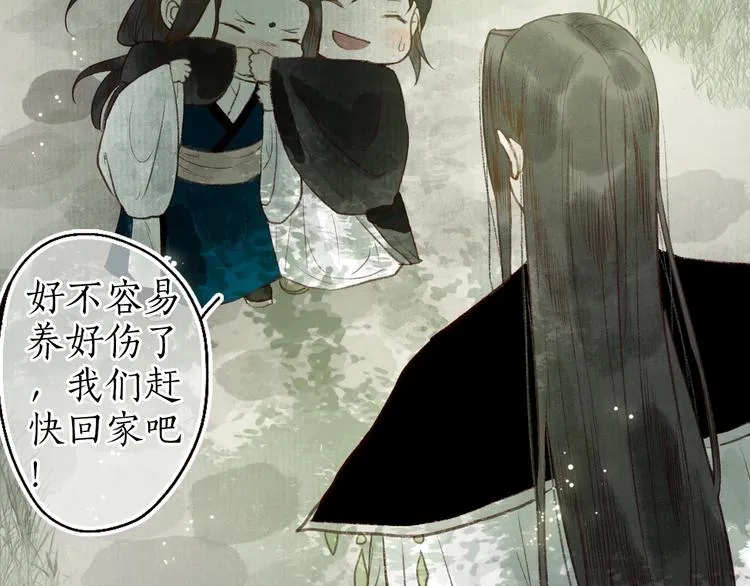 第41话 未曾料风雨欲来 第84页