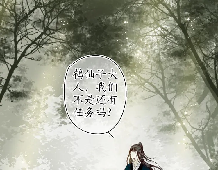 第41话 未曾料风雨欲来 第92页