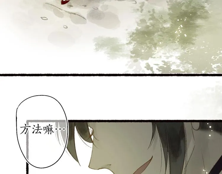 第41话 未曾料风雨欲来 第94页