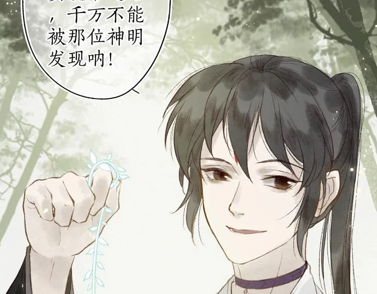 第41话 未曾料风雨欲来 第96页