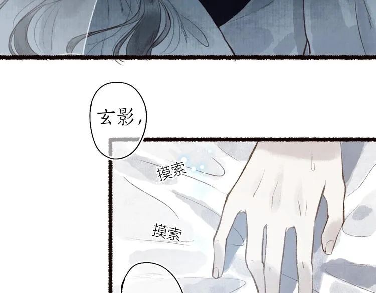 第41话 未曾料风雨欲来 第103页