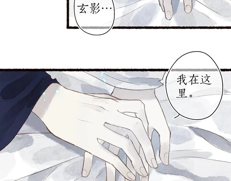 第41话 未曾料风雨欲来 第104页