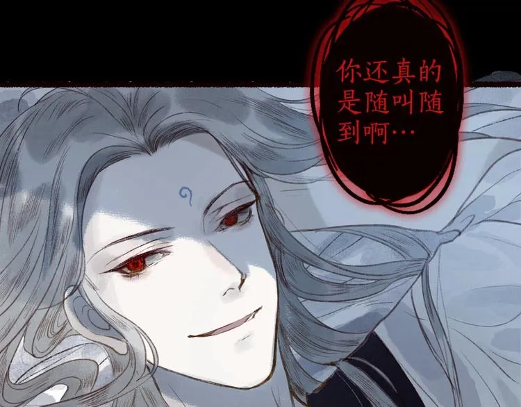 第41话 未曾料风雨欲来 第108页