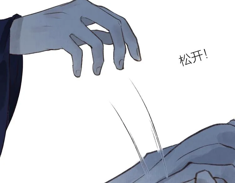 第41话 未曾料风雨欲来 第110页