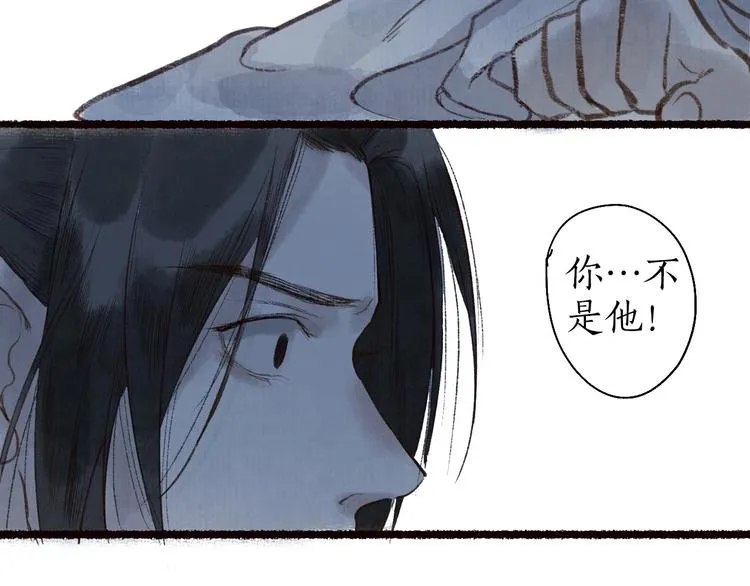第41话 未曾料风雨欲来 第111页