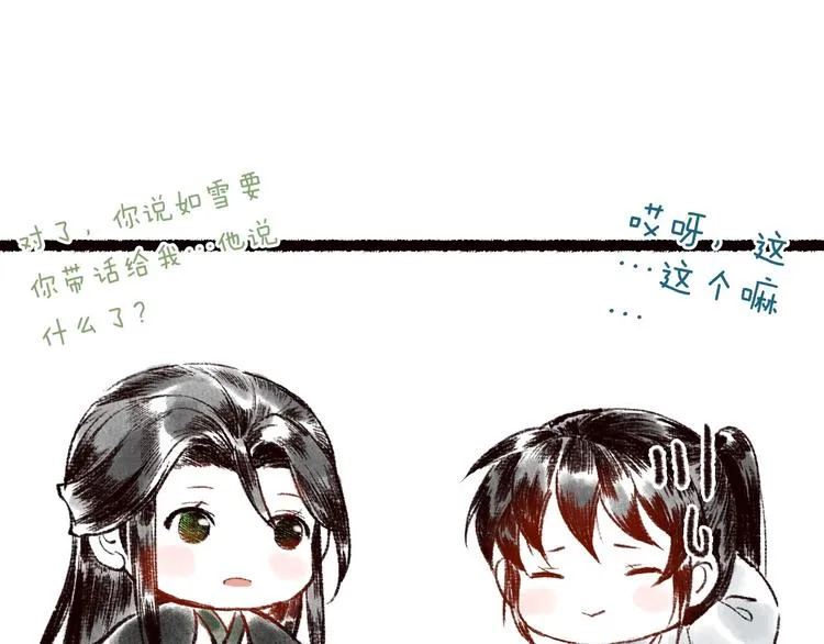第41话 未曾料风雨欲来 第118页