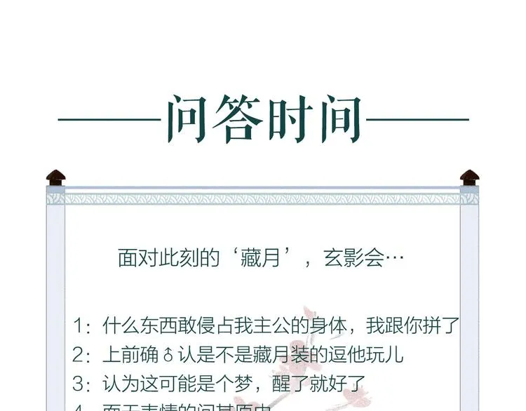 第41话 未曾料风雨欲来 第123页