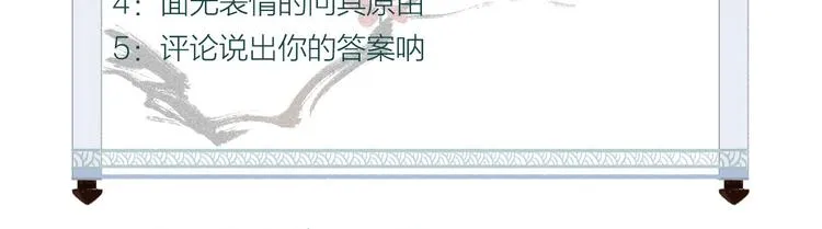第41话 未曾料风雨欲来 第124页