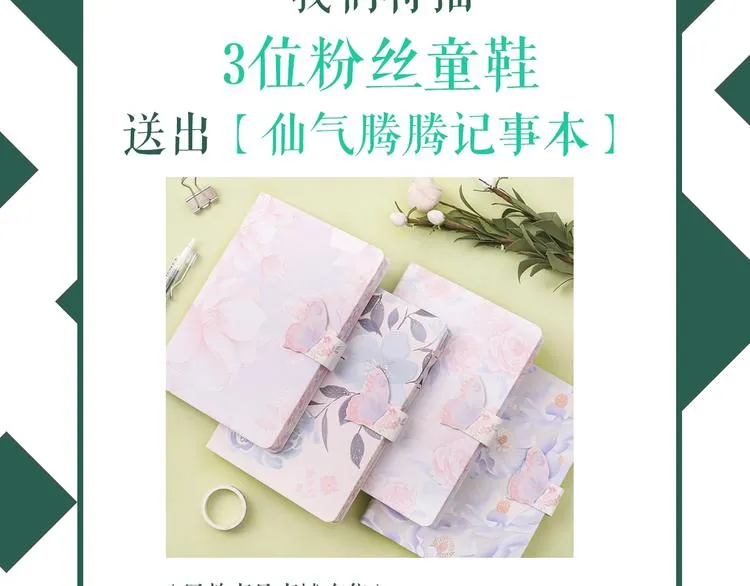 第41话 未曾料风雨欲来 第126页
