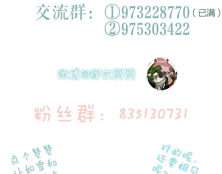 第41话 未曾料风雨欲来 第128页