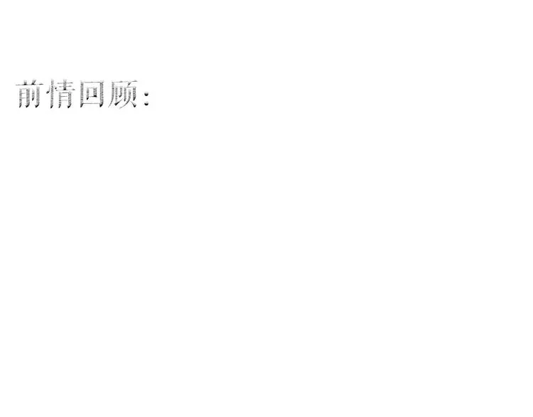第42话 墨竹不晓离情苦 第1页