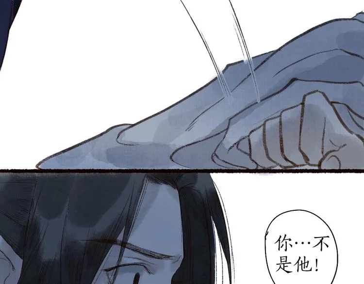 第42话 墨竹不晓离情苦 第3页