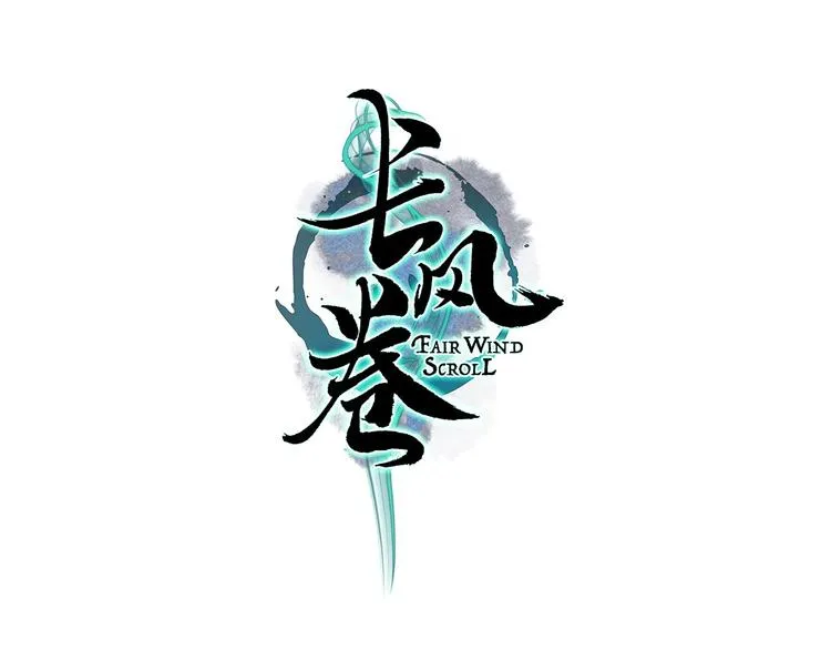 第42话 墨竹不晓离情苦 第10页