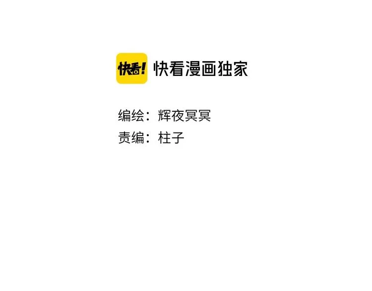 第42话 墨竹不晓离情苦 第11页