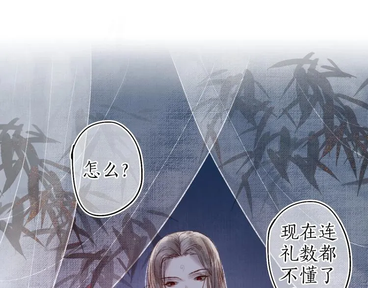 第42话 墨竹不晓离情苦 第14页