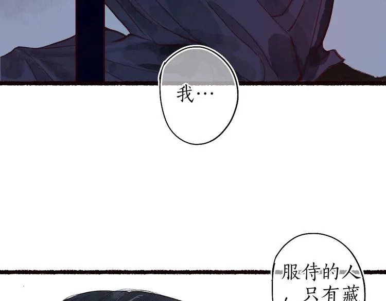 第42话 墨竹不晓离情苦 第25页