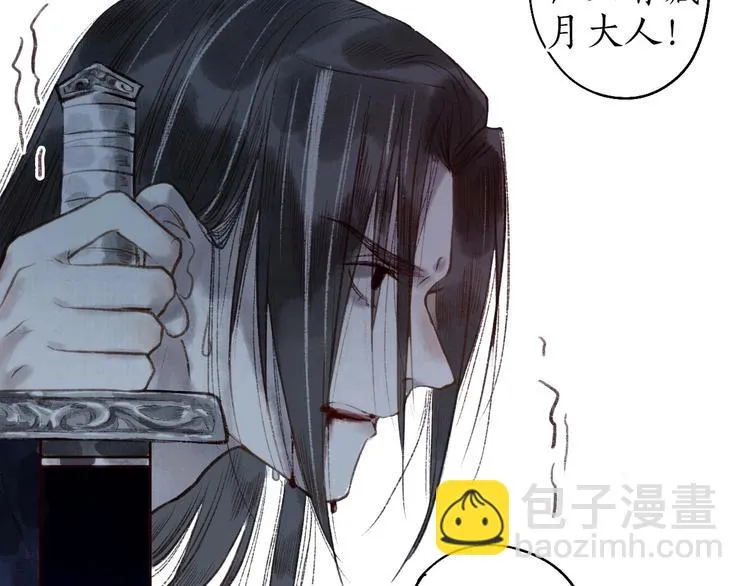 第42话 墨竹不晓离情苦 第26页