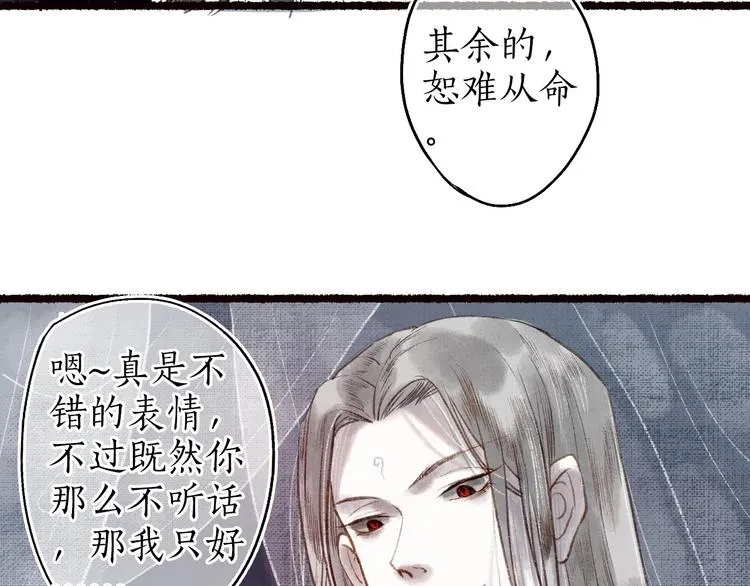 第42话 墨竹不晓离情苦 第27页