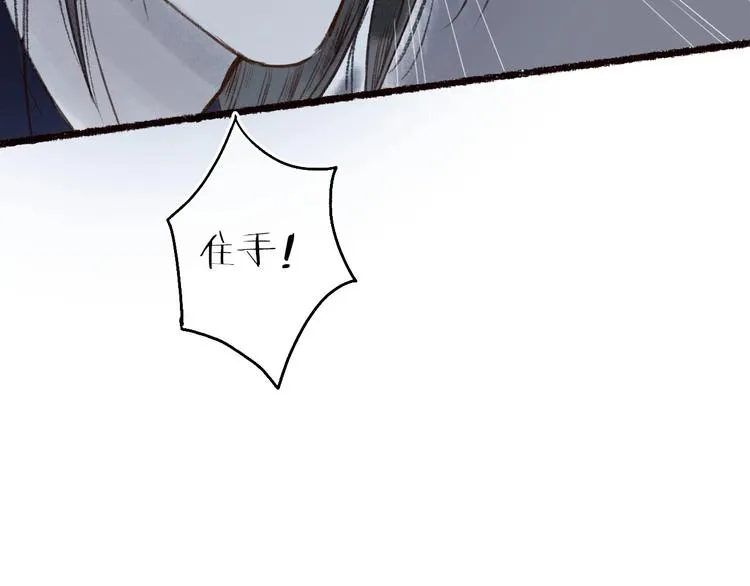 第42话 墨竹不晓离情苦 第33页