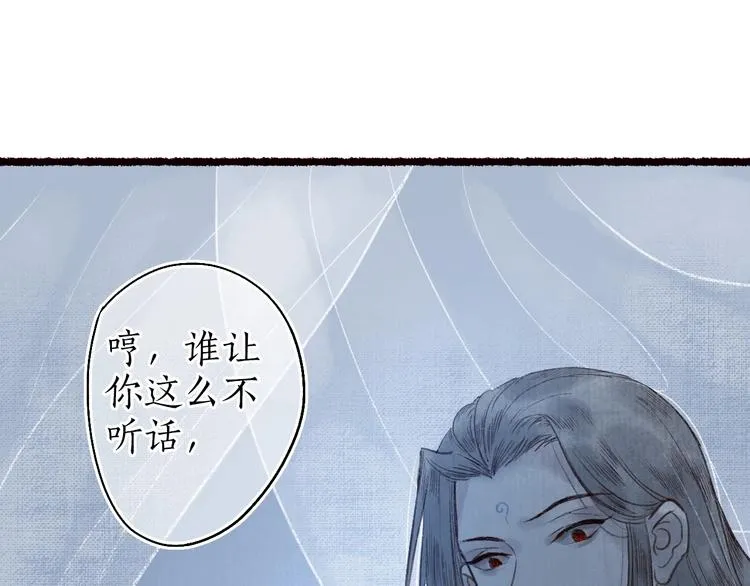 第42话 墨竹不晓离情苦 第34页