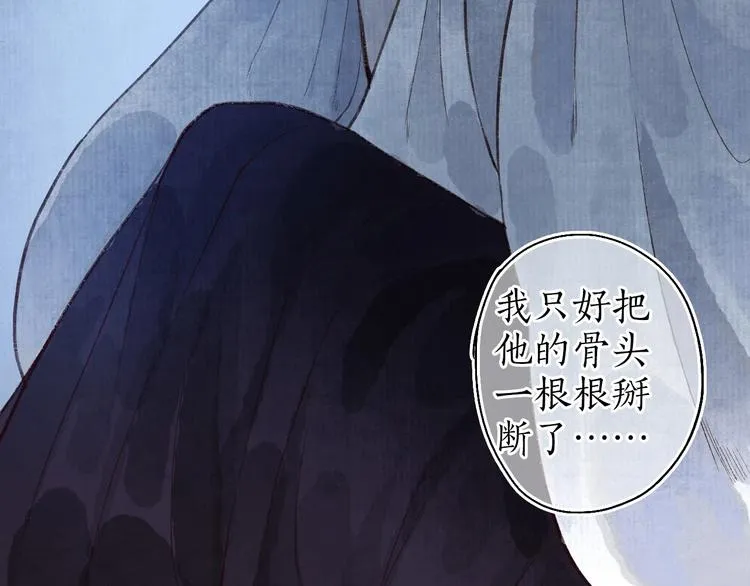 第42话 墨竹不晓离情苦 第36页
