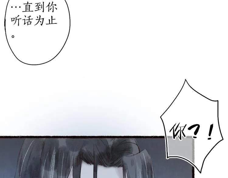 第42话 墨竹不晓离情苦 第38页