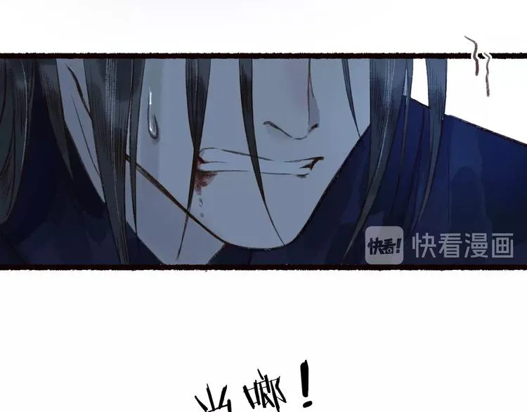 第42话 墨竹不晓离情苦 第40页