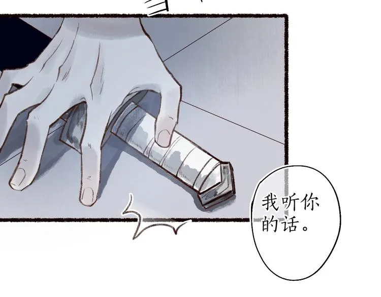 第42话 墨竹不晓离情苦 第41页