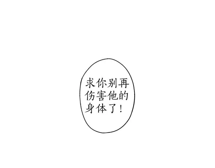 第42话 墨竹不晓离情苦 第42页