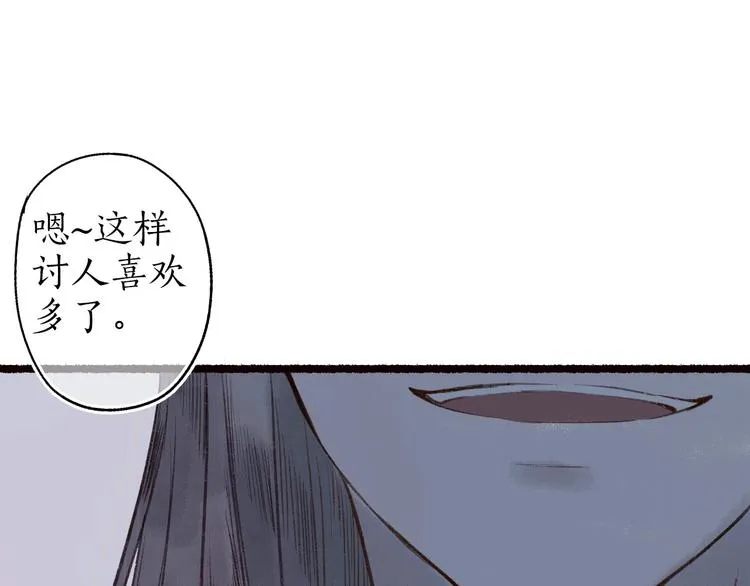 第42话 墨竹不晓离情苦 第44页