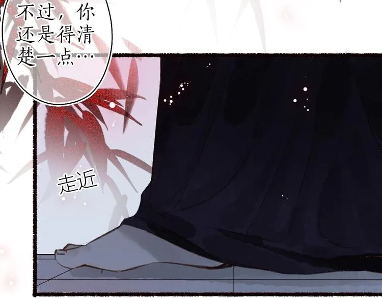 第42话 墨竹不晓离情苦 第46页