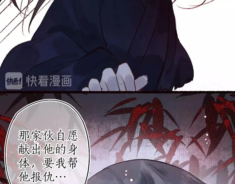第42话 墨竹不晓离情苦 第48页