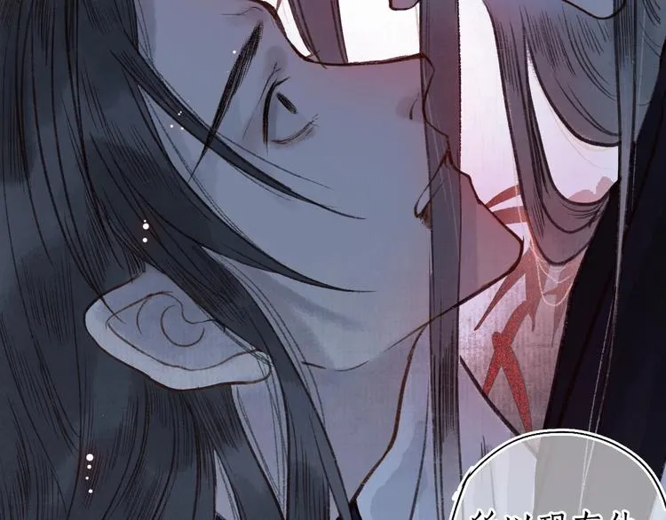 第42话 墨竹不晓离情苦 第50页