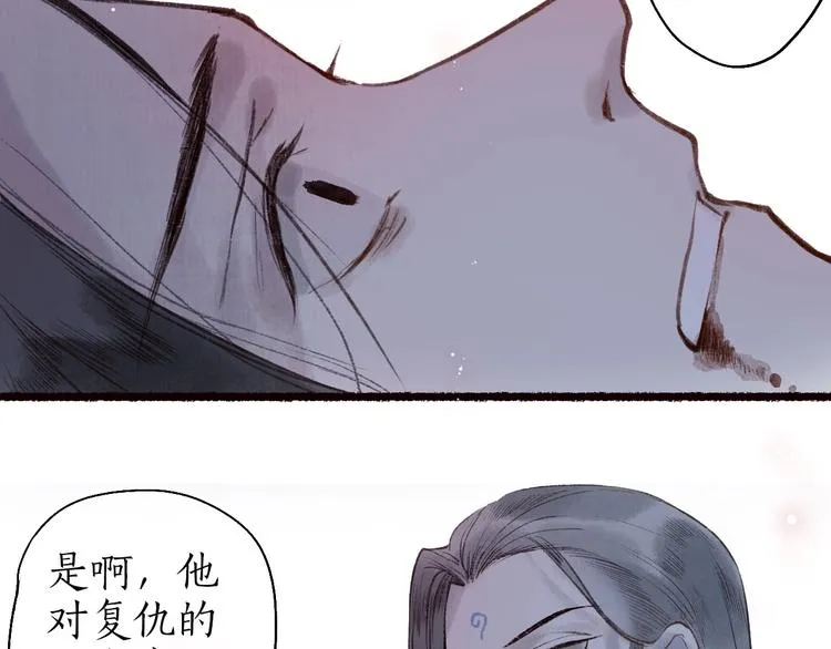 第42话 墨竹不晓离情苦 第52页