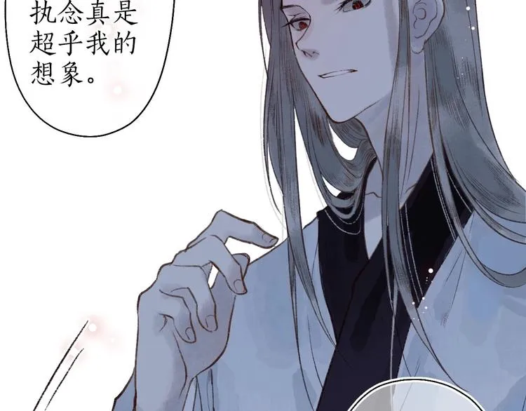 第42话 墨竹不晓离情苦 第53页