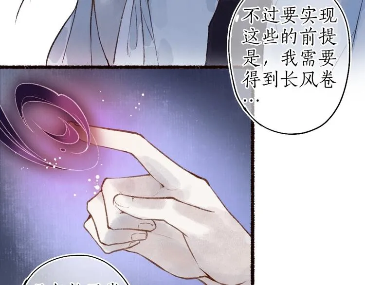 第42话 墨竹不晓离情苦 第54页