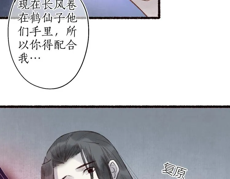 第42话 墨竹不晓离情苦 第55页