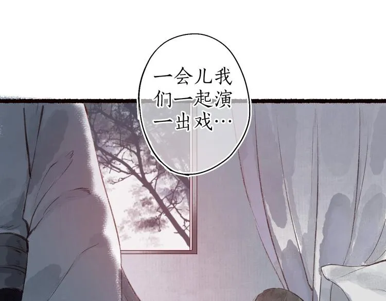 第42话 墨竹不晓离情苦 第58页