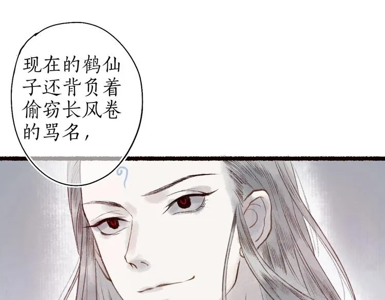 第42话 墨竹不晓离情苦 第60页