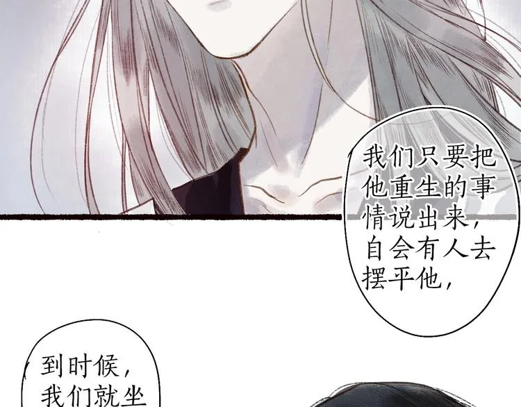 第42话 墨竹不晓离情苦 第61页