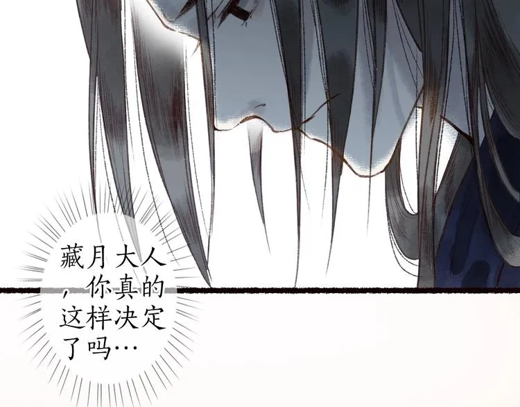 第42话 墨竹不晓离情苦 第64页