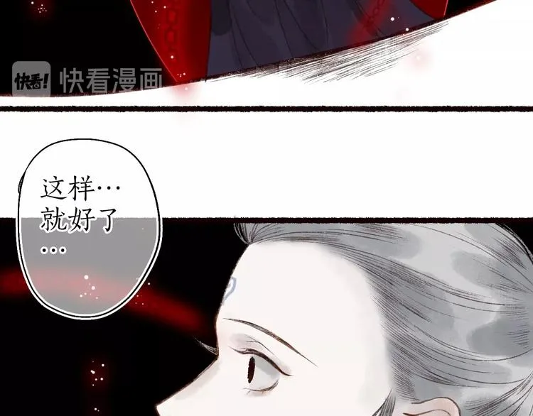 第42话 墨竹不晓离情苦 第68页