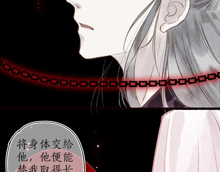 第42话 墨竹不晓离情苦 第69页
