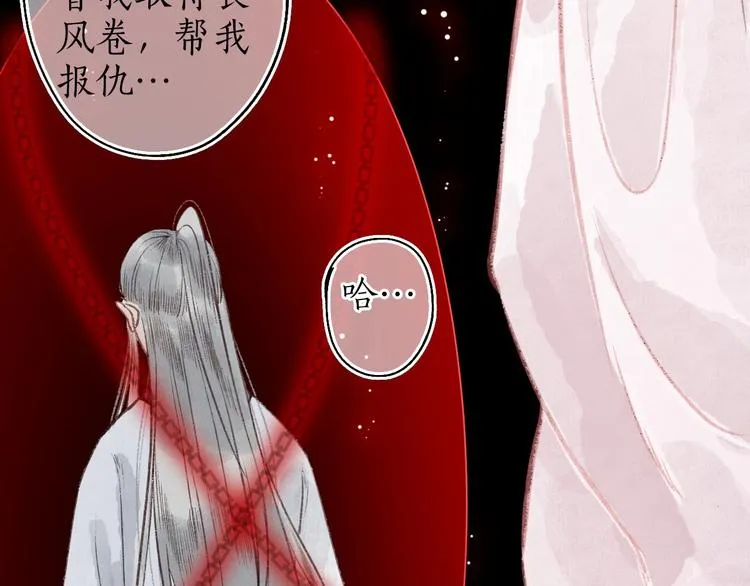 第42话 墨竹不晓离情苦 第70页