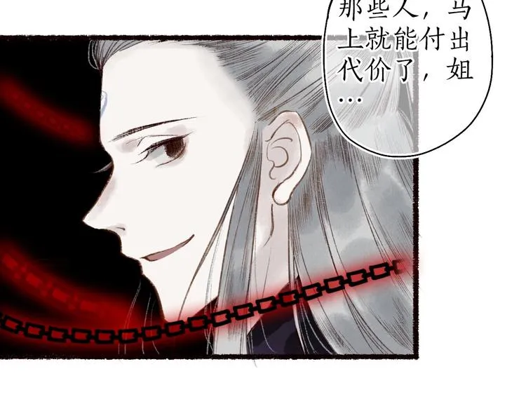 第42话 墨竹不晓离情苦 第72页