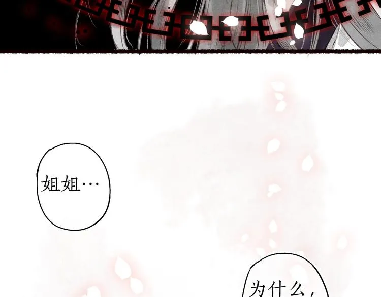 第42话 墨竹不晓离情苦 第74页
