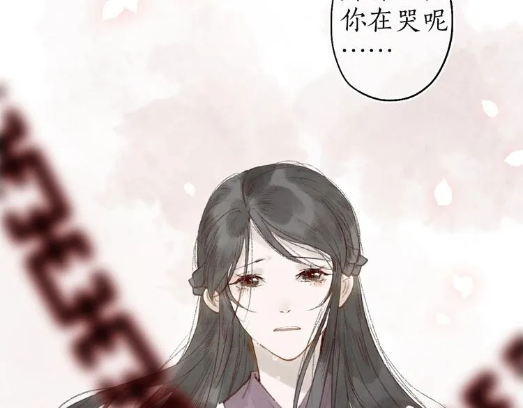 第42话 墨竹不晓离情苦 第75页