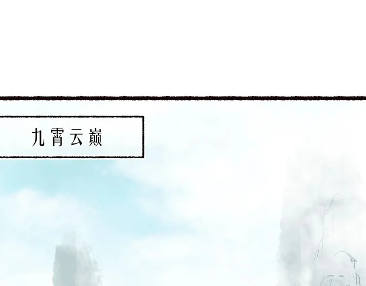 第42话 墨竹不晓离情苦 第78页