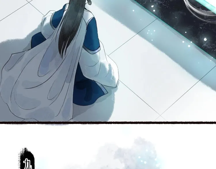 第42话 墨竹不晓离情苦 第85页